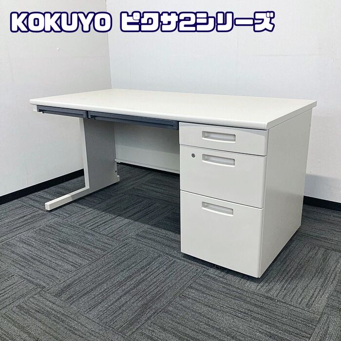 コクヨ ピクサ2シリーズ 片袖デスク TKN14LF1 W1400×D700×H700 ナチュラルグレー 2018年製 中古 ➉