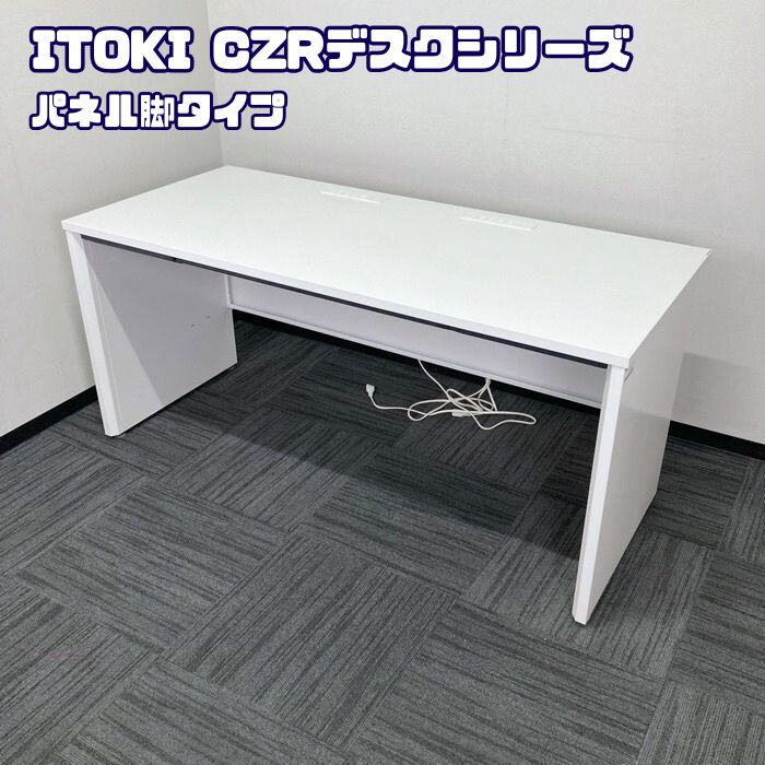 イトーキ CZRデスクシリーズ 平デスク CZR-167HAPS-9W9 W1600×D700×H720 ホワイト 2017年製 中古 ⑳