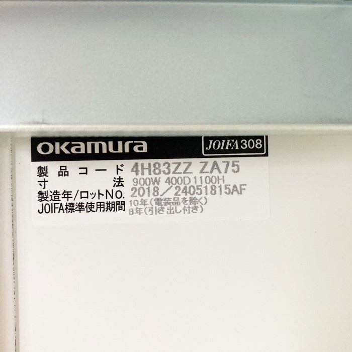 オカムラ レクトラインシリーズ 雑誌架 4H8322 ZA75 W900×D400×H1100