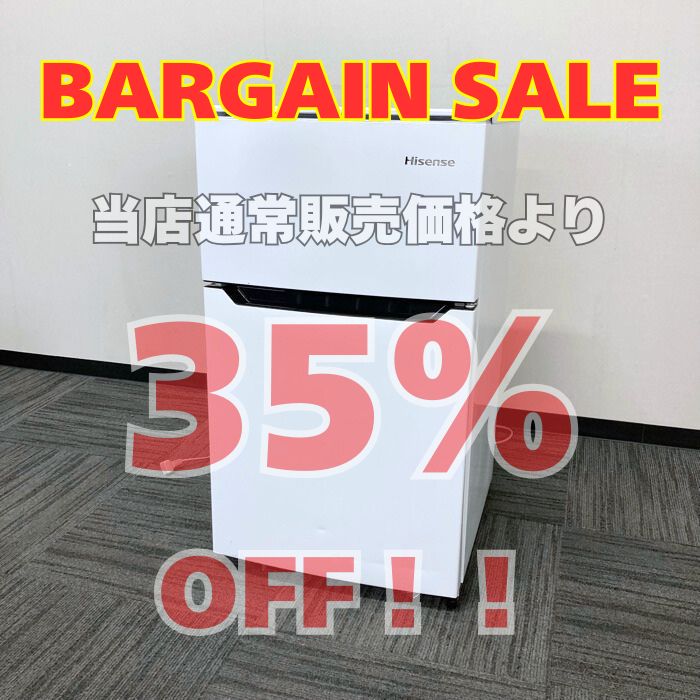 ハイセンス 冷凍冷蔵庫  HR-95A W481×D552×H860 全定格内容積：93L ホワイト 2018年製 中古 ※SALE品