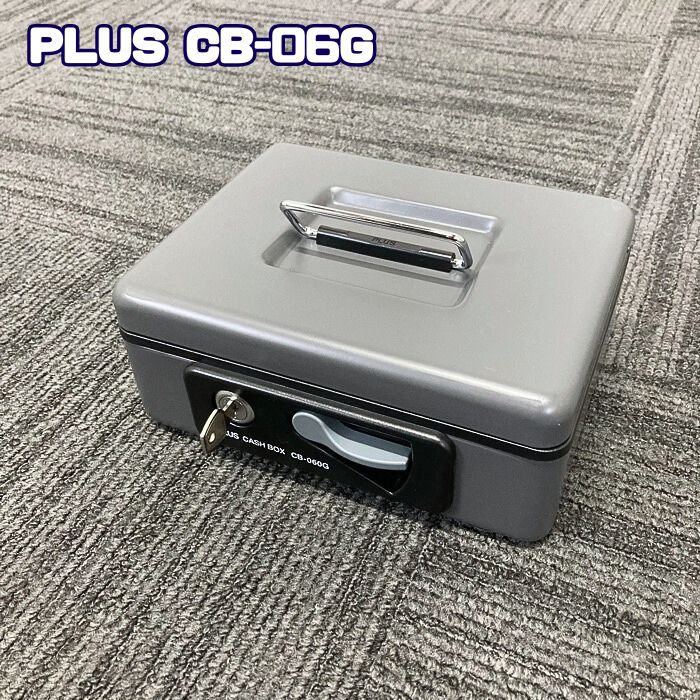 プラス キャッシュボックス CB-06G W230×D194×H80 ダークグレー 中古