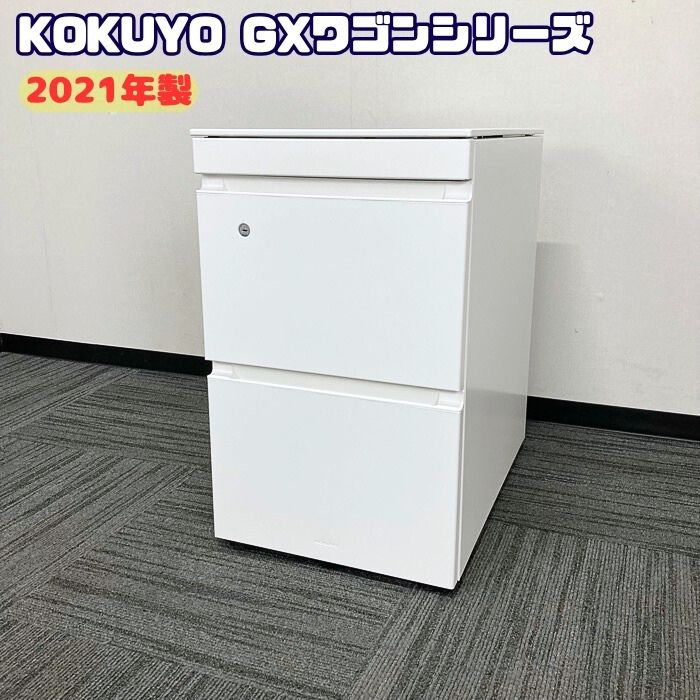 コクヨ GXワゴンシリーズ 3段ワゴン SDM-GXZ46T3SAW W395×D602×H648 ホワイト 2021年製 中古 ⑩