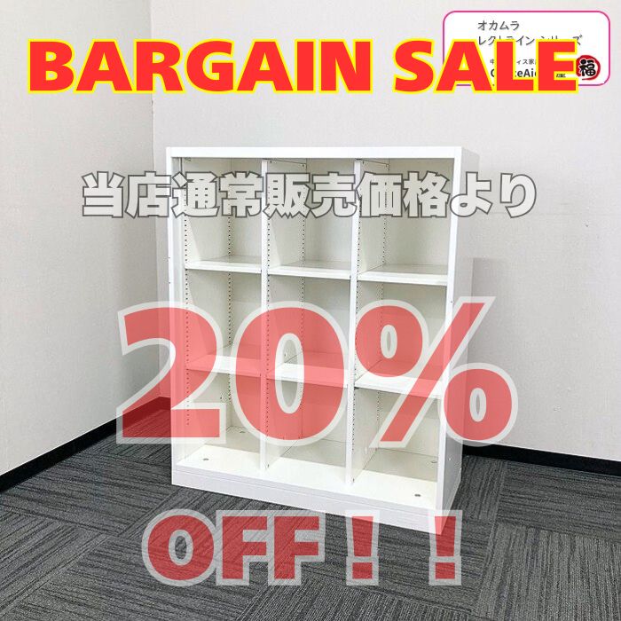 オカムラ レクトラインシリーズ 9マスオープン書庫 4H573Y ZA75 W900×D400×H1100 ネオホワイト 2017年製 中古 ※SALE品