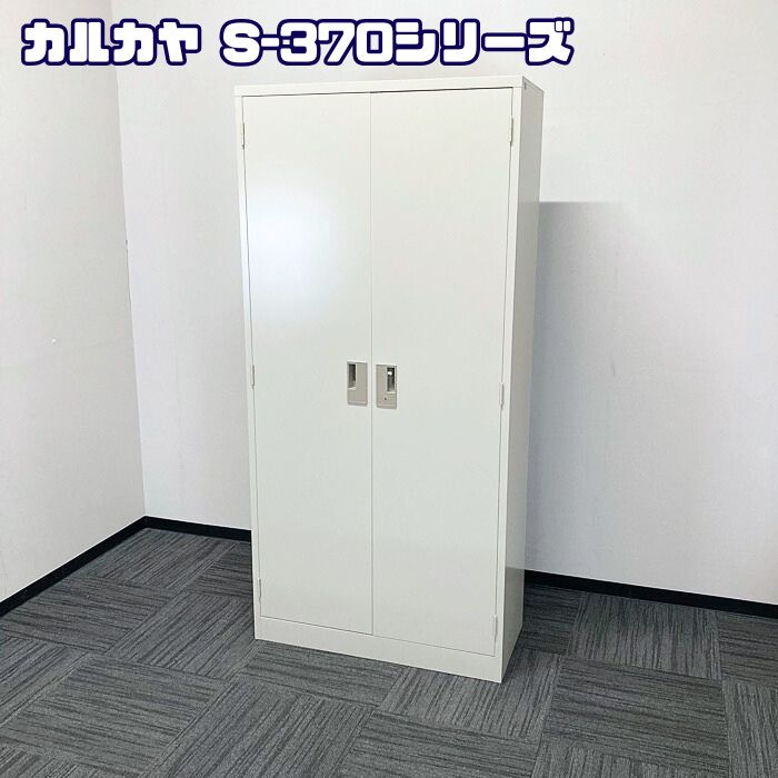 カルカヤ S-370シリーズ 両開き書庫 S-370KR W880×D400×H1850 ライトグレー 2019年製 中古
