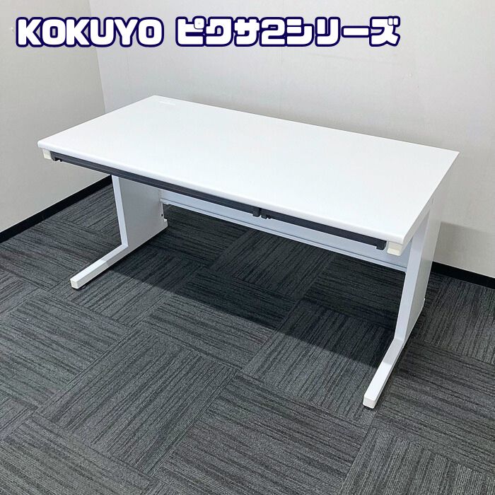 コクヨ ピクサ2シリーズ 平デスク SDP-TKN14FSAW W1400×D700×700 スノーホワイト 2017年製 中古 ⑩