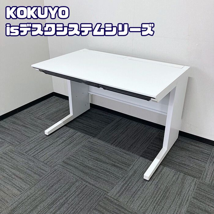 コクヨ ISデスクシステムシリーズ 平デスク SDP-ISN11FSAW-B W1100×D700×H720 ホワイト 2016年製 中古