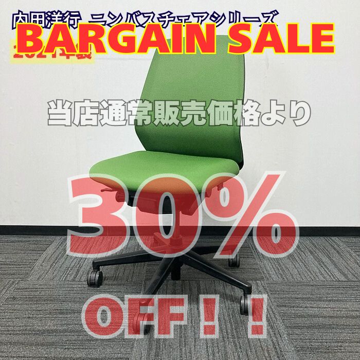 内田洋行 ニンバスチェアシリーズ オフィスチェア NA-00B ミドルバック 背座フォレストグリーン/ブラックフレーム 2021年製 中古 ※SALE品