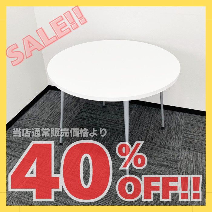 コクヨ イートインシリーズ 丸テーブル LTT-346PAW φ900×H700 ホワイト 中古 ※SALE品